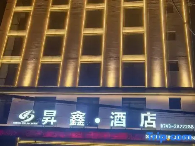 Shengxin Hotel
