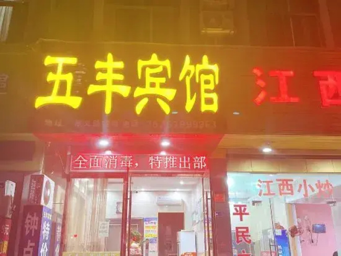 Wu Feng Hotel