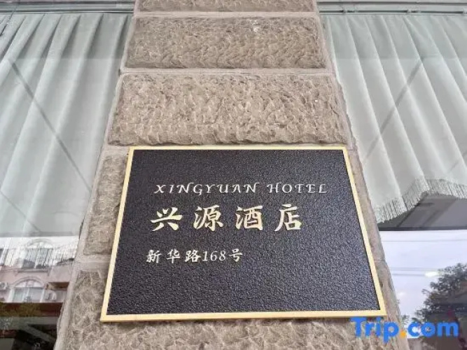 Xingyuan HOTEL