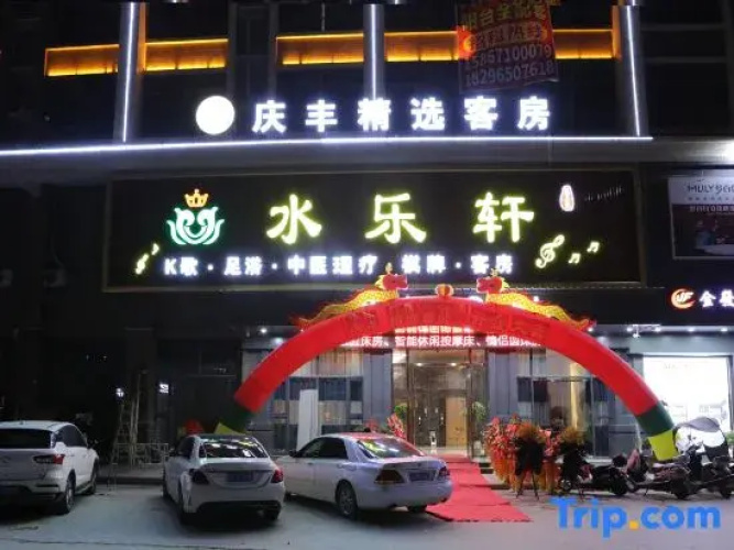 Shantou Qingfeng Jingxuan Guest House