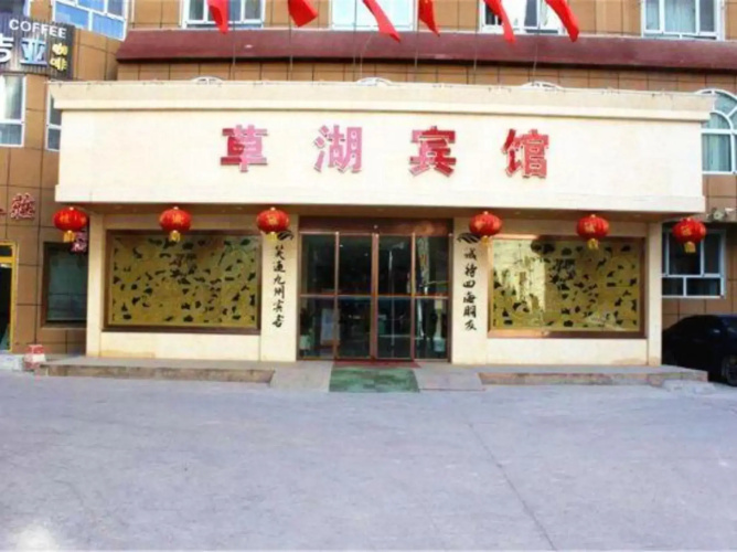 Cao Hu Hotel