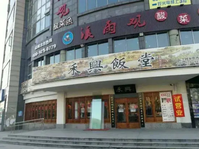 Yingdong Motel