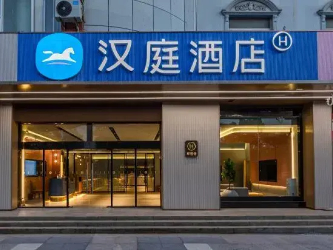 HanTing Hotel (Shanghai Xinzhuang Industrial Park)
