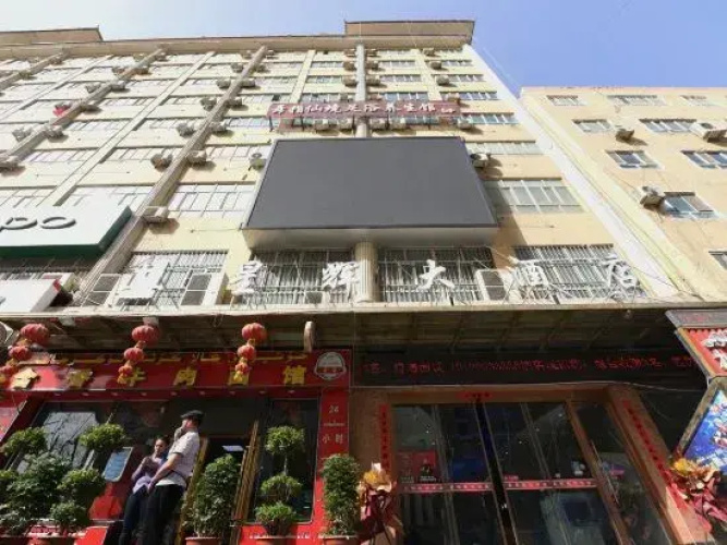 XingHui Hotel