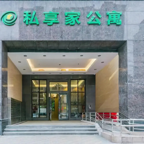 U Service Apartment (Nanhai Changxin Yinwan)