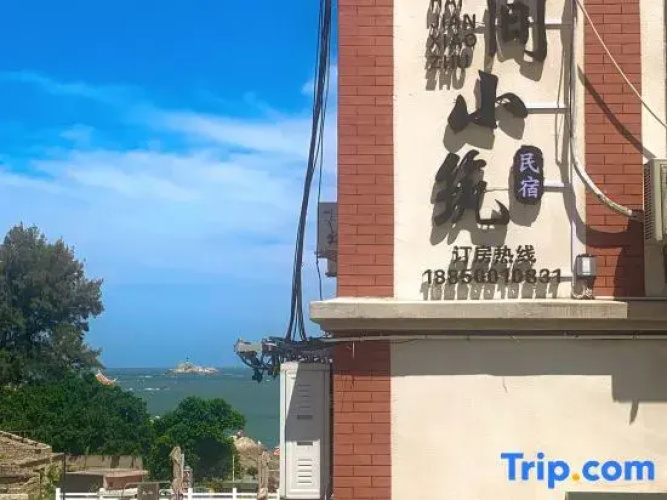 Haijian Xiaozhu Homestay