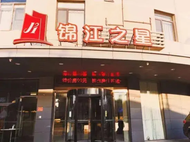 Jin Jiang Yi Star Hotel