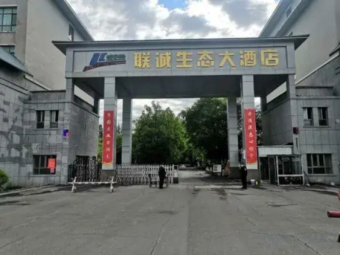 Liancheng Ecological Hotel