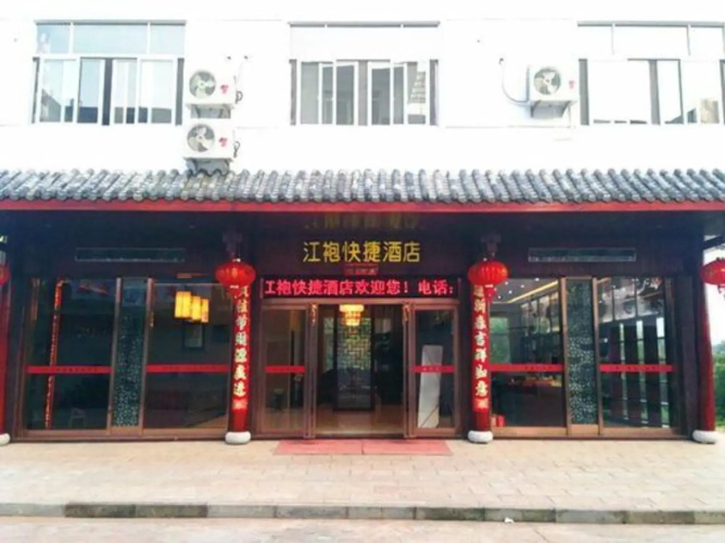 Jiangpao Express Inn