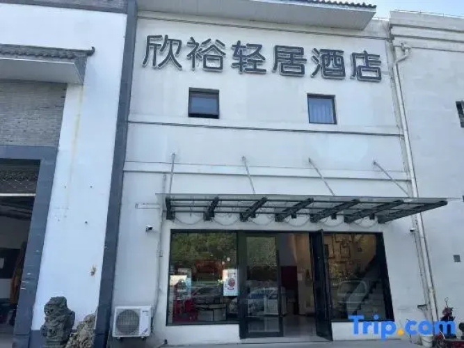 Xinyu  Hotel