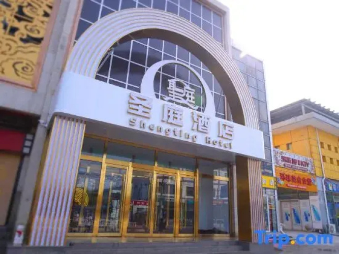Beijing shengting Hotel