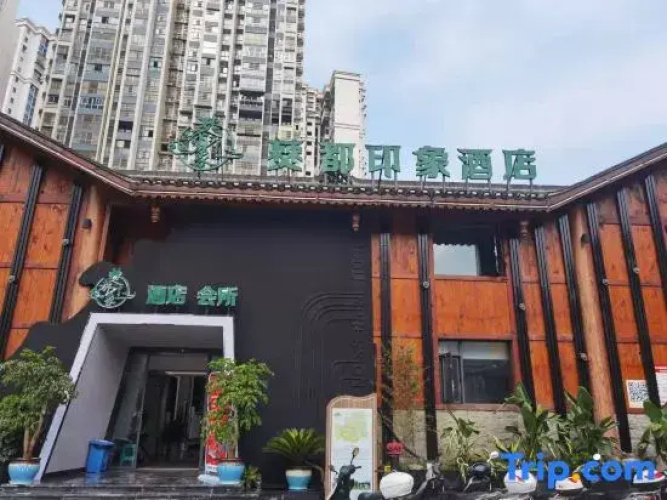 Xingwen Bodu Impression Hotel