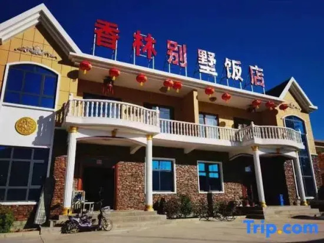 Xianglin Hotel
