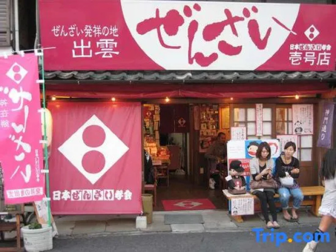 Yumoto Yunokawa - Matsue