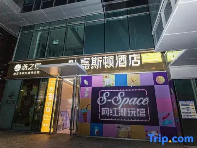 Hefei Jiaxington Hotel