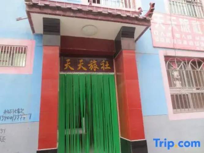 Yuzhong Tiantian Inn
