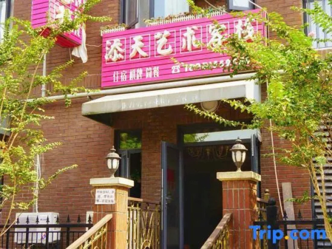 Tiantian Art Inn