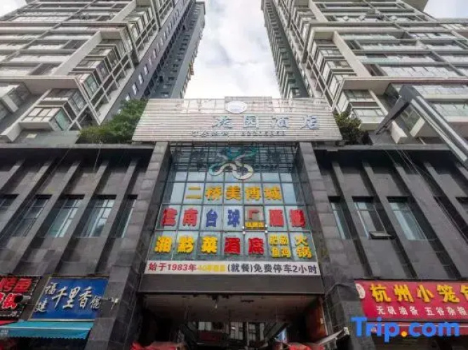 Yueshan Boya Hotel