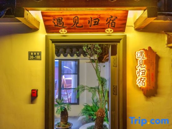 Yujian Guisu Homestay (Shantang Street)