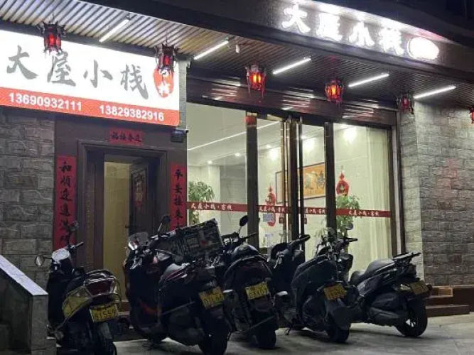 Dawu Inn