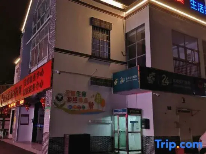 Jiaxing xinyu express hotel