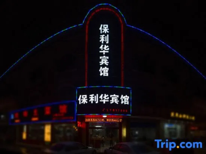 Baolihua Hotel
