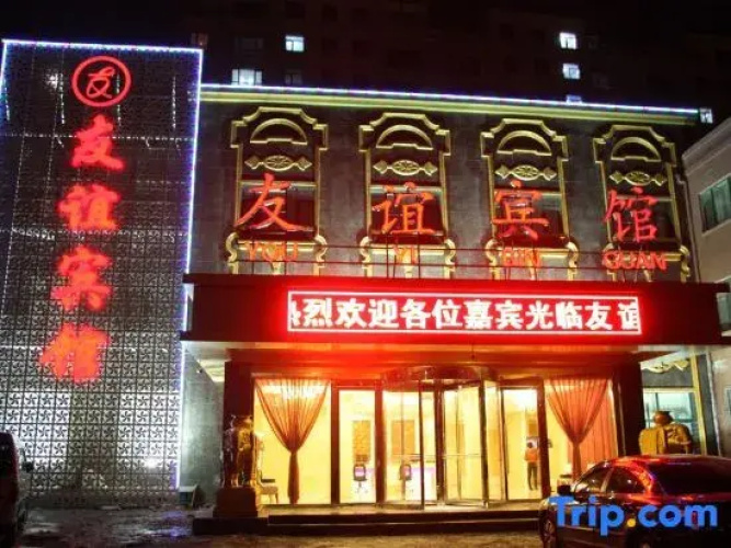 Youyi Hotel