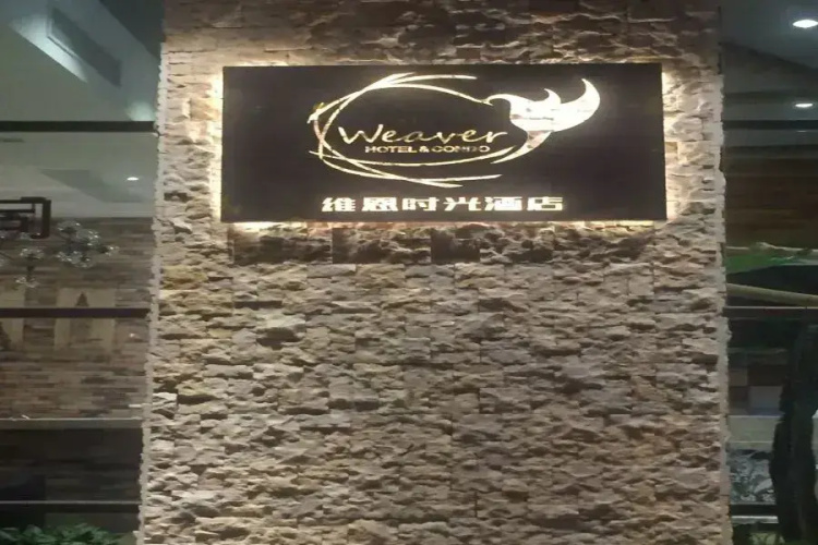 Weaver Hotel & Condo