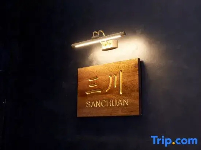 Sanchuan Hotel (Mingzhu Square Huaishang District Government Branch) - Bengbu