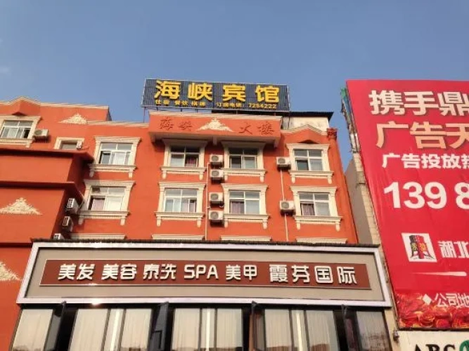 Hunchun Strait Hotel