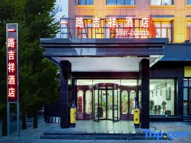 Yilujixiang Hotel