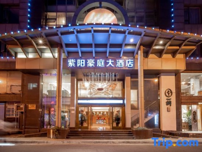 Ziyang Haoting Hotel