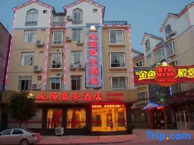 Yongheng Business Hotel