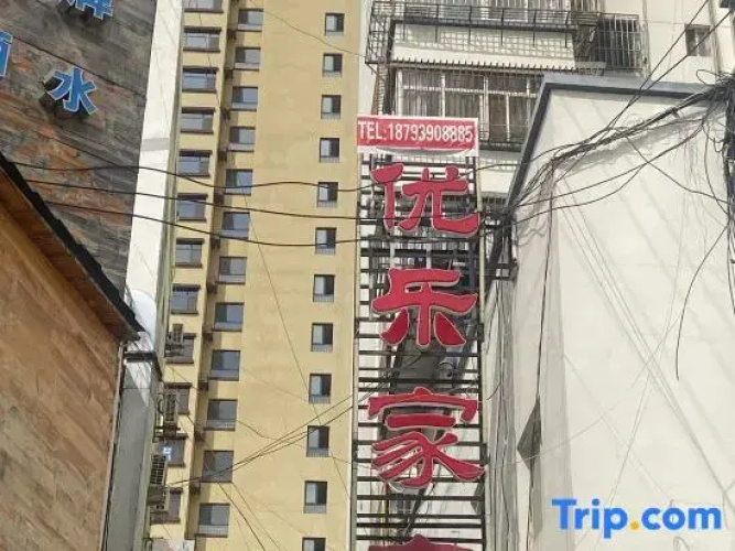 Yuannan Youlejia Hotel