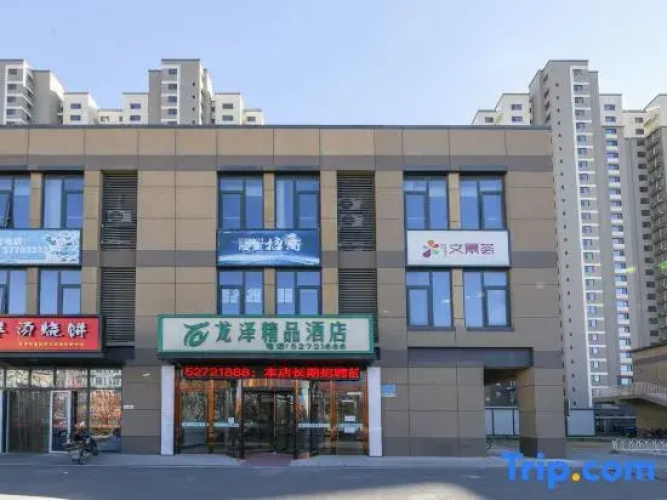 Beijing Longze boutique hotel