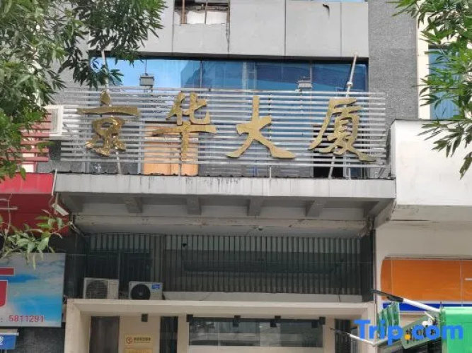 Xiamen Junle Homestay - 廈門市