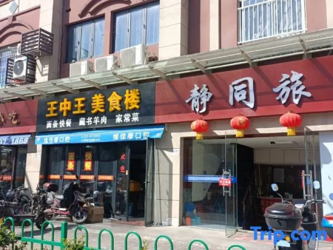 Jiayuan Hotel Shanghai