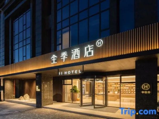 JI Hotel (Quanzhou Ancient City Puxi Wanda Plaza)