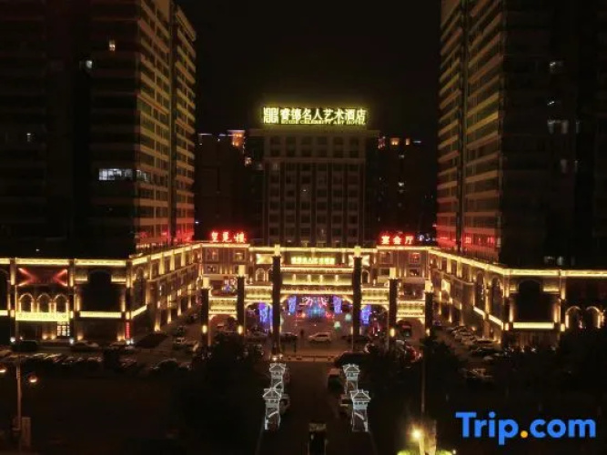 Ruide Celebrity Art Hotel