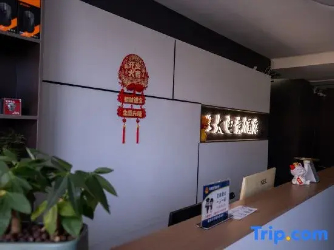 Yitai E-Sports Hotel