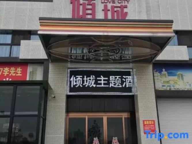 Yueyang Qingcheng Theme Hotel