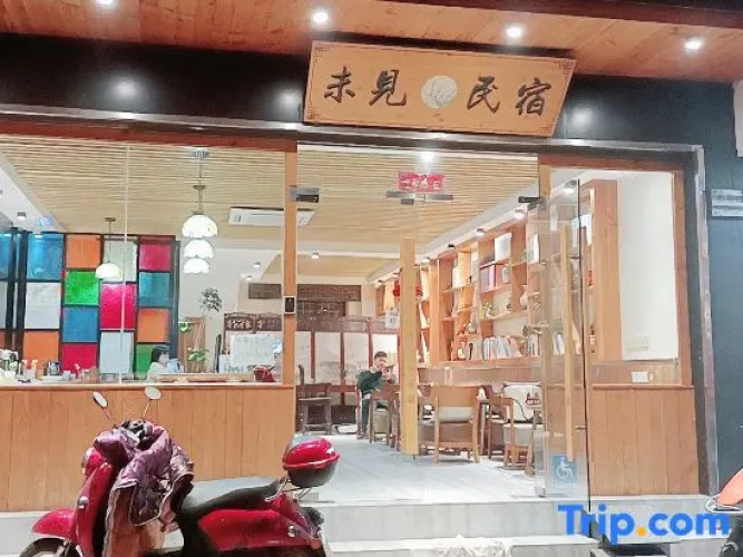 WeiJian Guesthouse