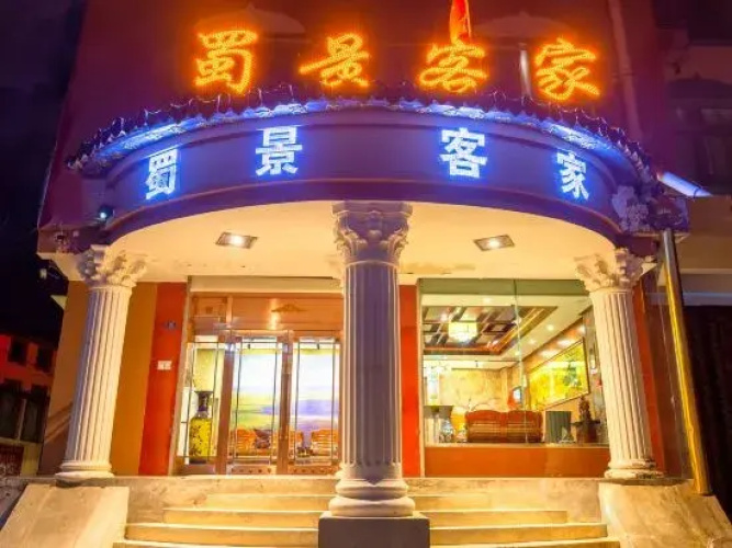 Shujing Hakka Hotel