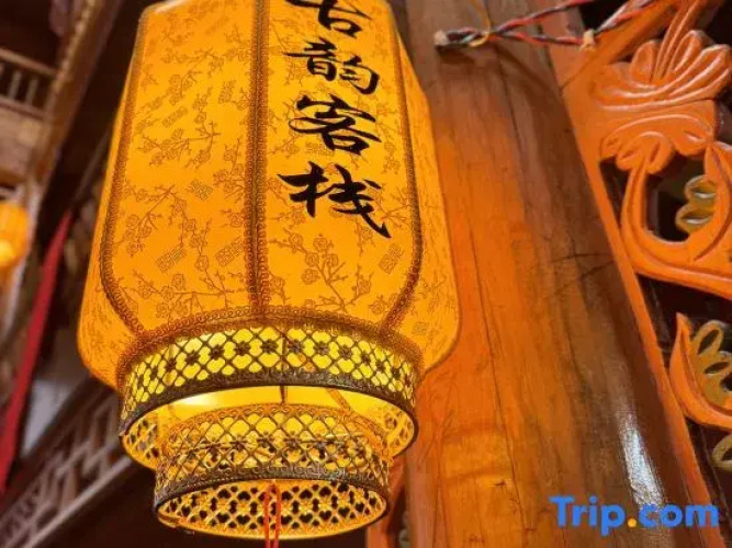 Songpan ancient rhyme Inn