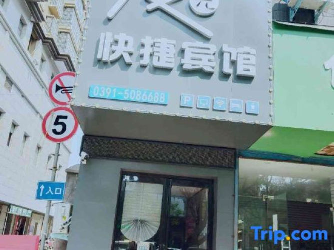 Qinyangman time Express Hotel