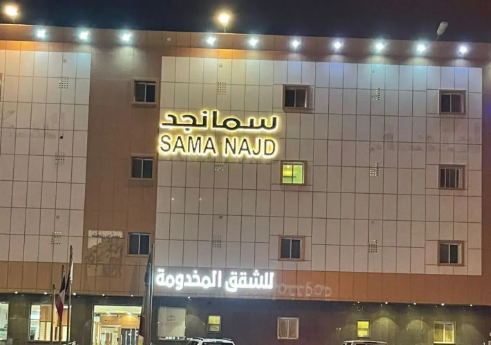 SAMA Najd