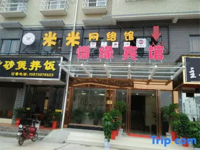 Yueyang Xiyuan Hotel