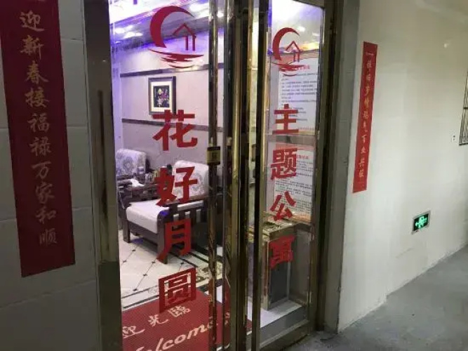 Bengbu Flower Theme Apartment