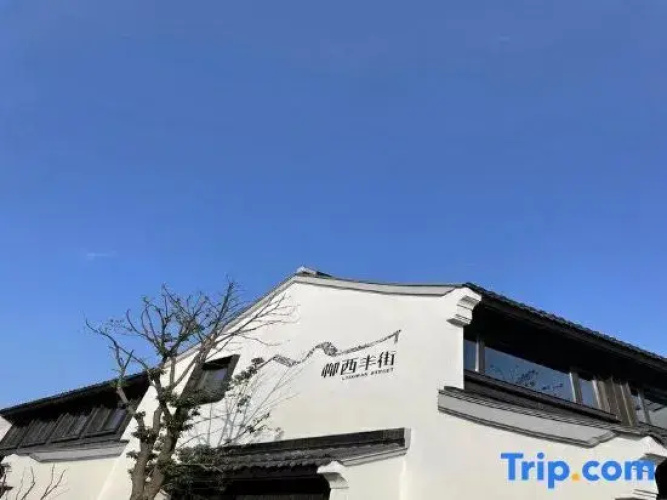 Metropolo Hotels (Haimen Shishan)