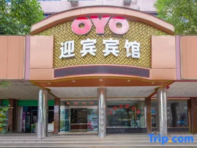 Yingbin Hotel